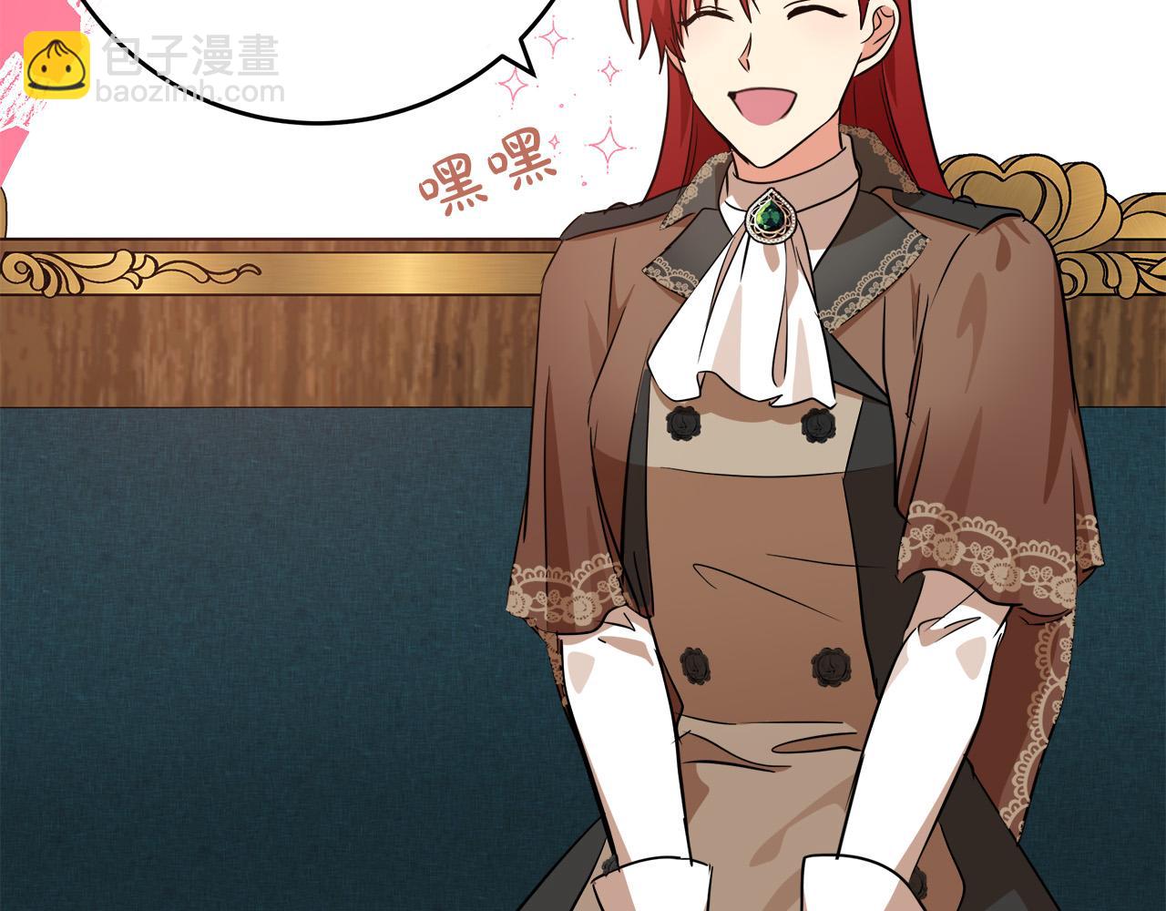 惡女的王座 - 第105話 想見她(2/5) - 4