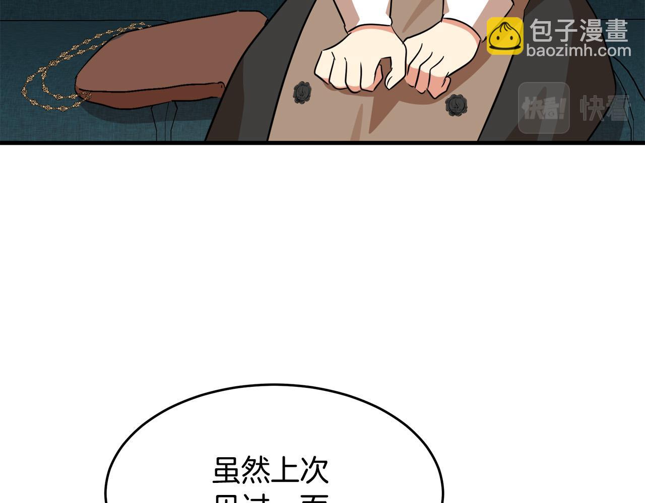 惡女的王座 - 第105話 想見她(2/5) - 5