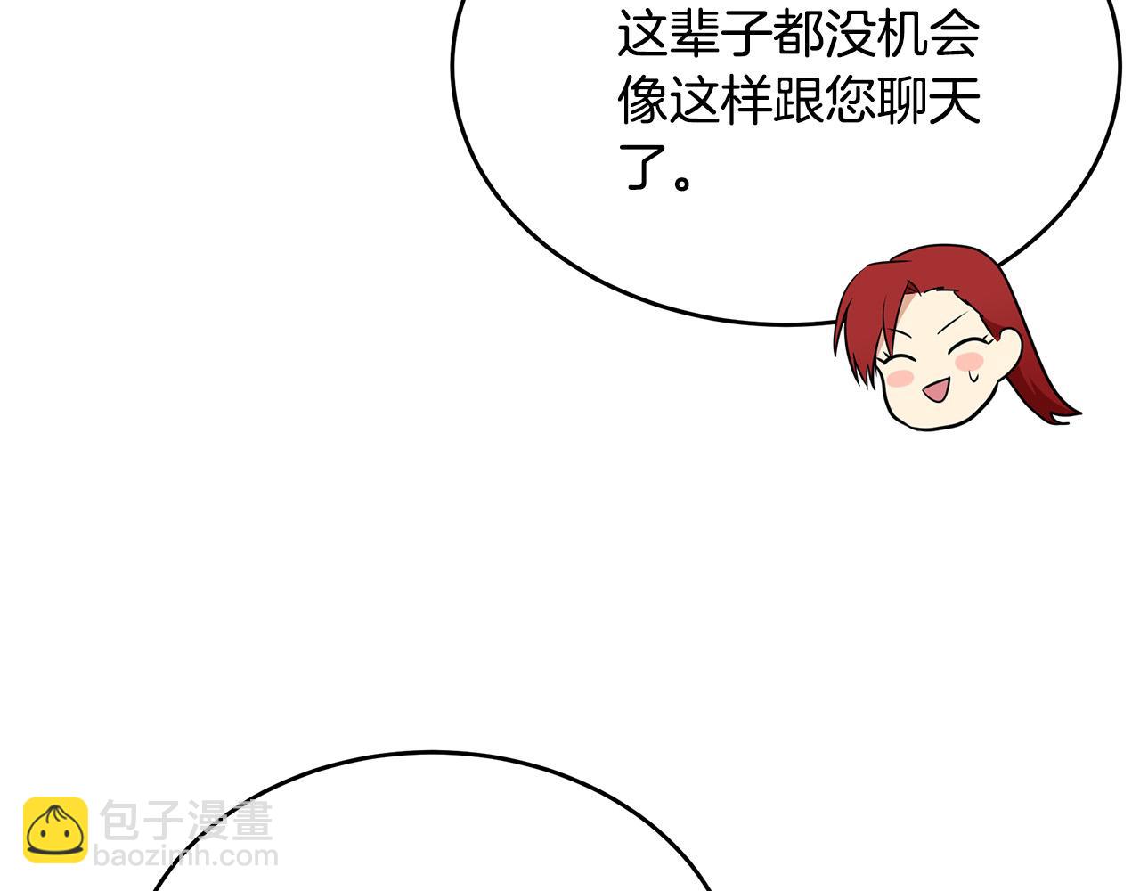 惡女的王座 - 第105話 想見她(2/5) - 8