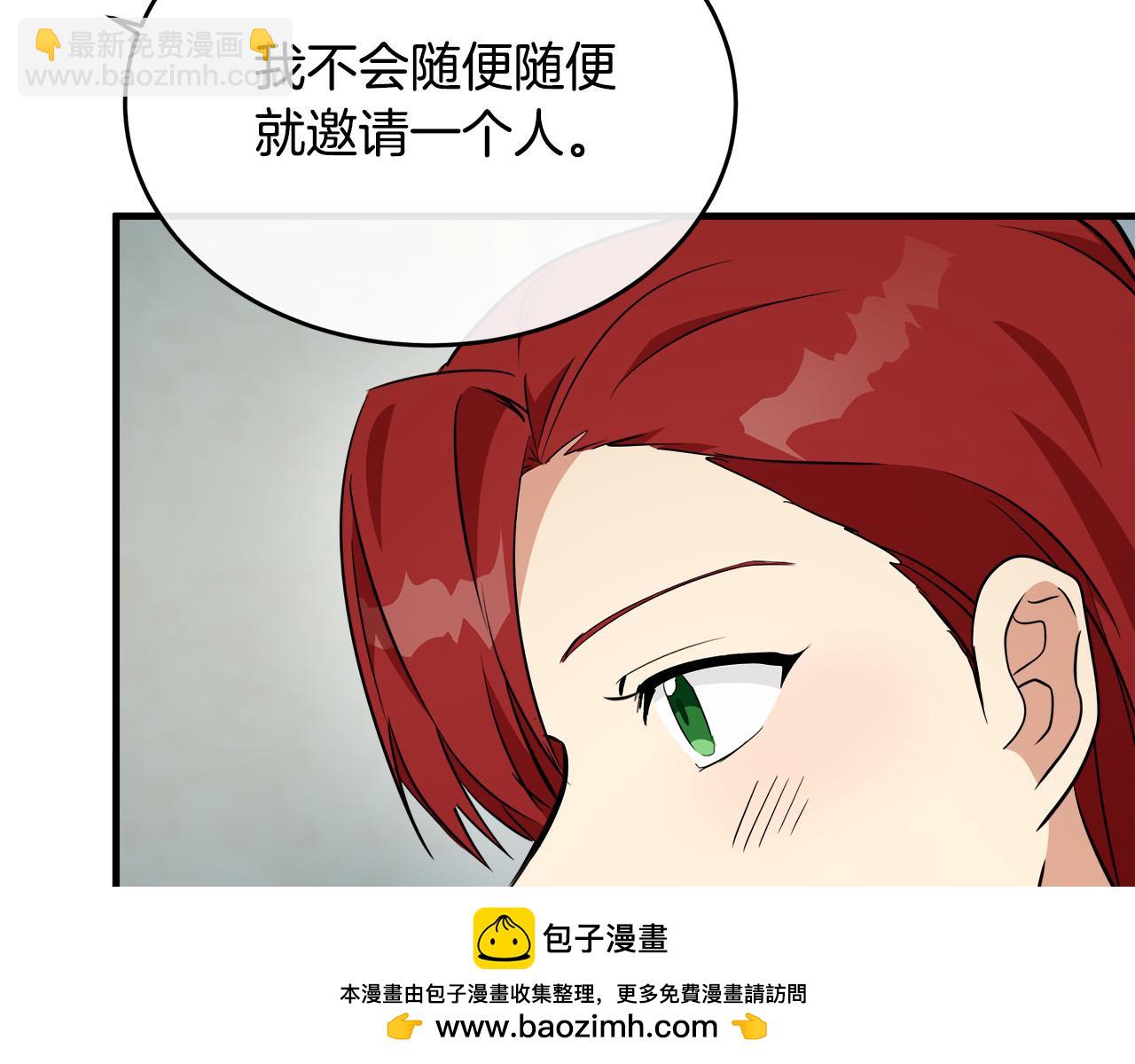 惡女的王座 - 第105話 想見她(2/5) - 1