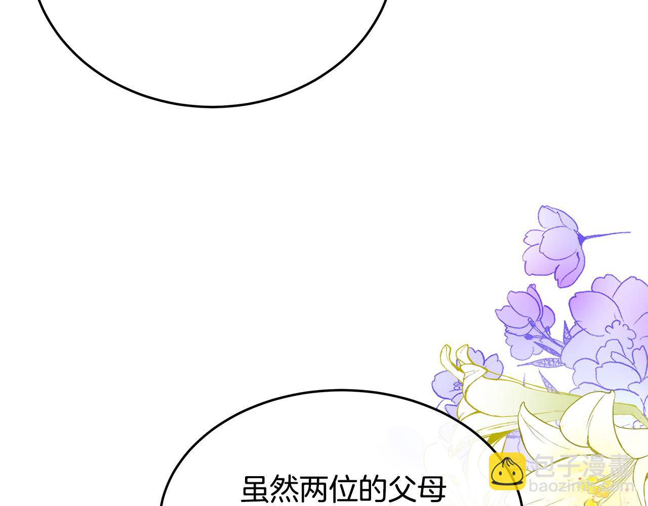 惡女的王座 - 第105話 想見她(2/5) - 3