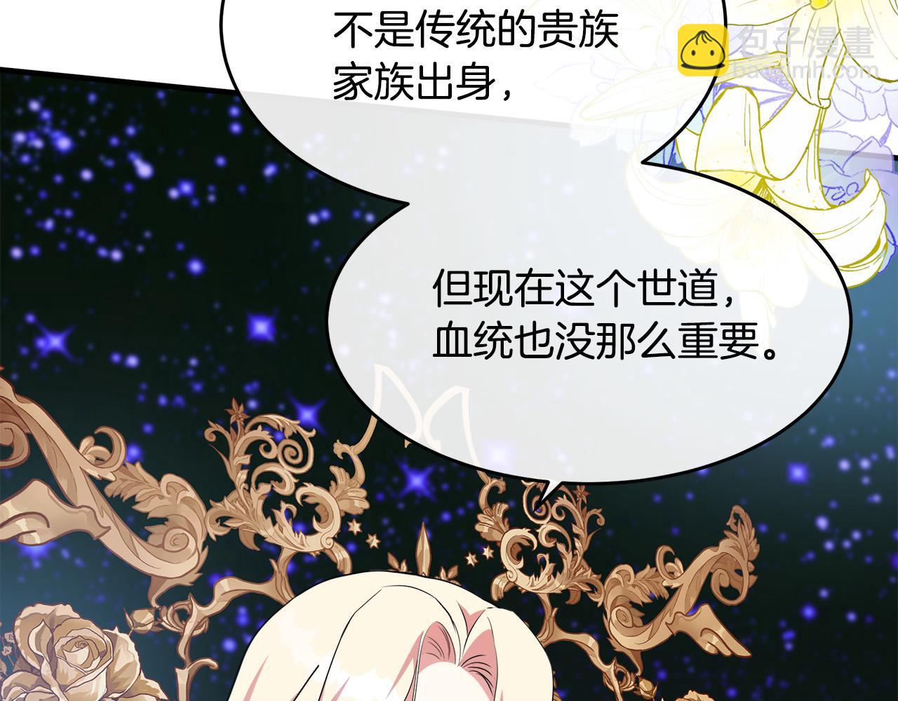惡女的王座 - 第105話 想見她(2/5) - 4
