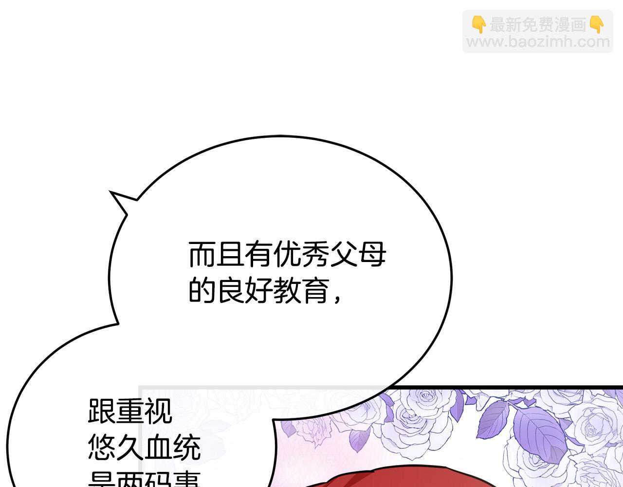 惡女的王座 - 第105話 想見她(2/5) - 1
