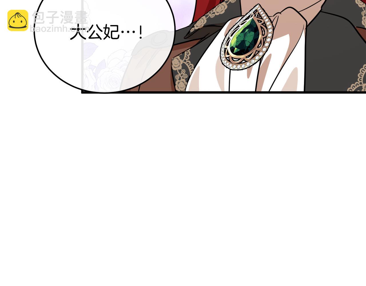 惡女的王座 - 第105話 想見她(2/5) - 3