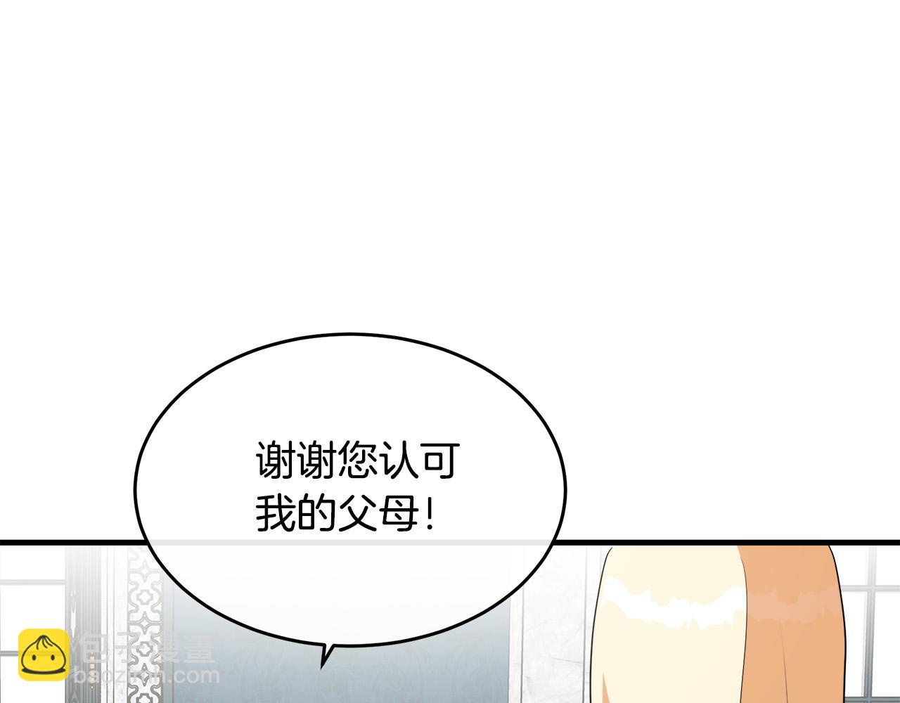 惡女的王座 - 第105話 想見她(2/5) - 4