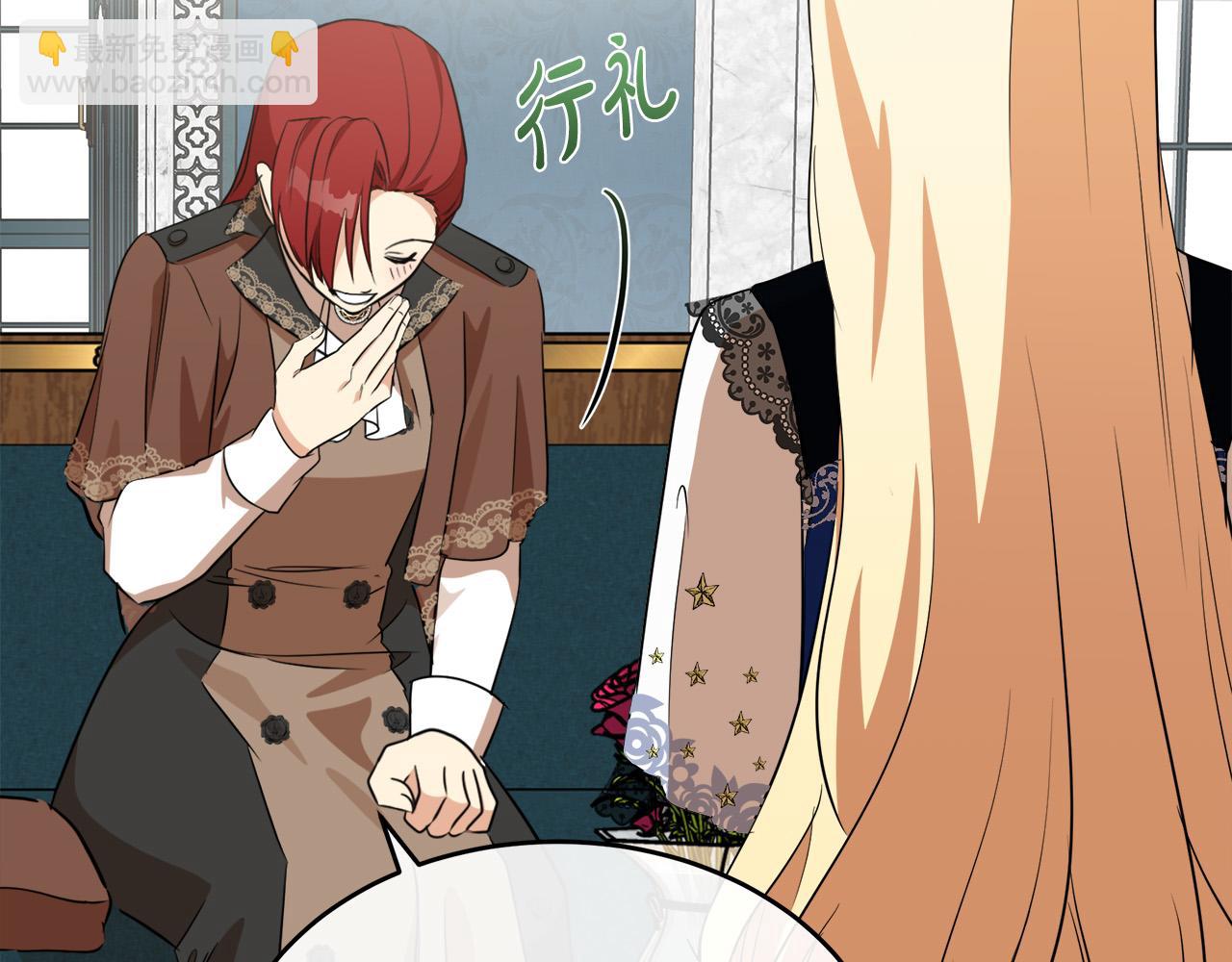 惡女的王座 - 第105話 想見她(2/5) - 5