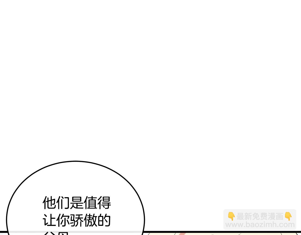惡女的王座 - 第105話 想見她(2/5) - 7