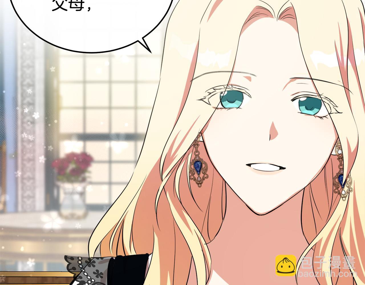 惡女的王座 - 第105話 想見她(2/5) - 8