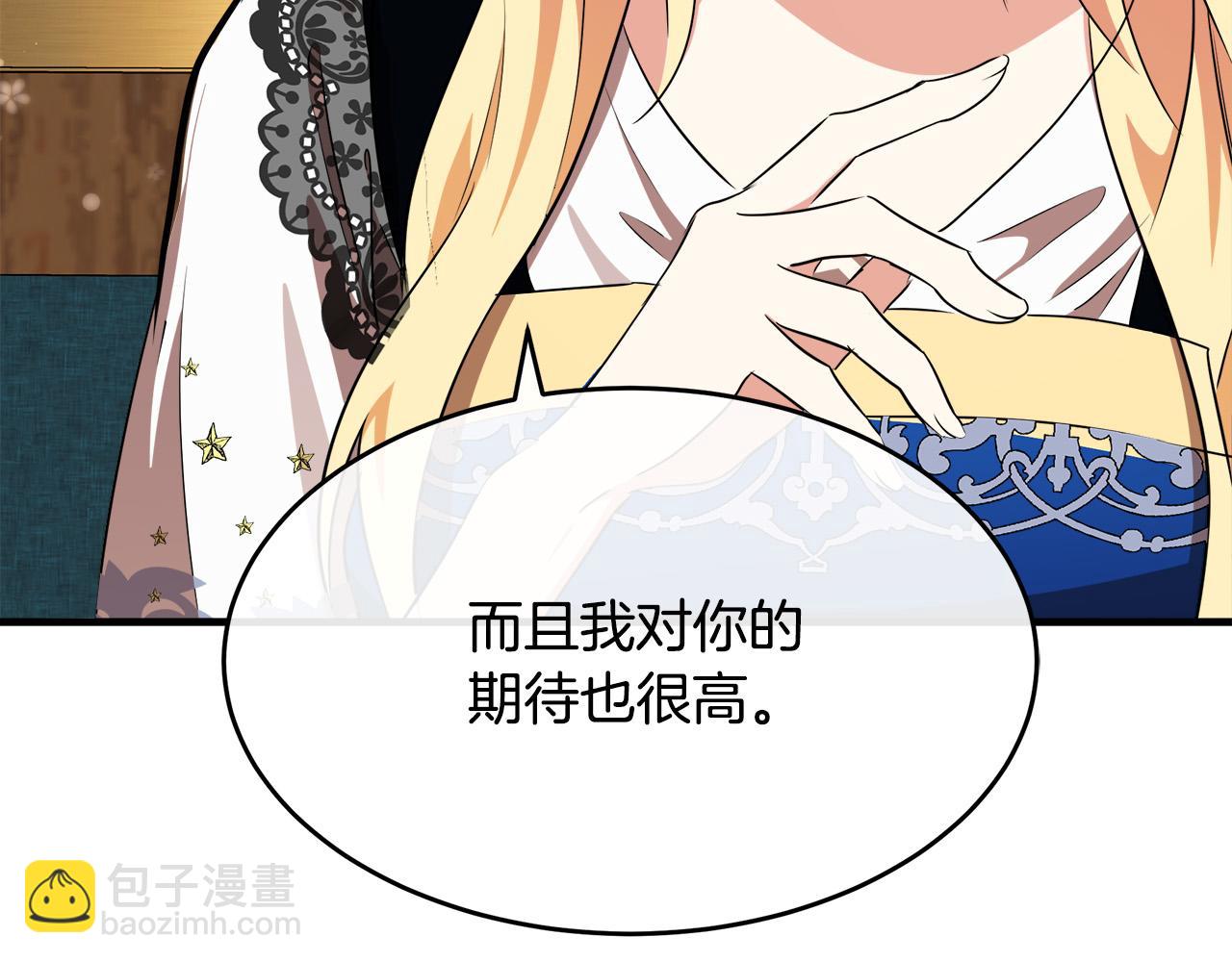 惡女的王座 - 第105話 想見她(2/5) - 1