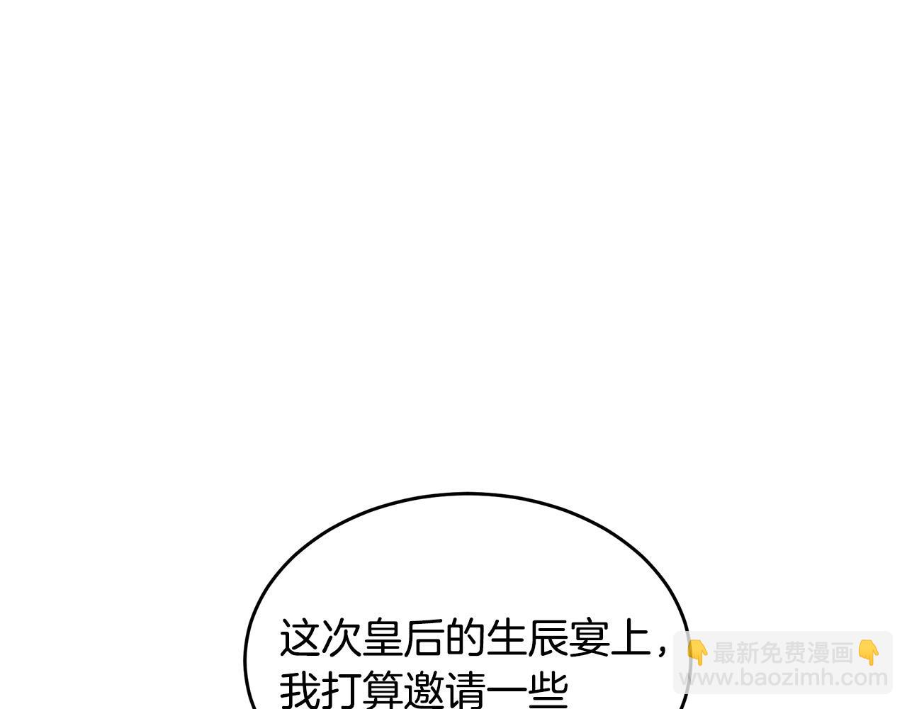 惡女的王座 - 第105話 想見她(2/5) - 2