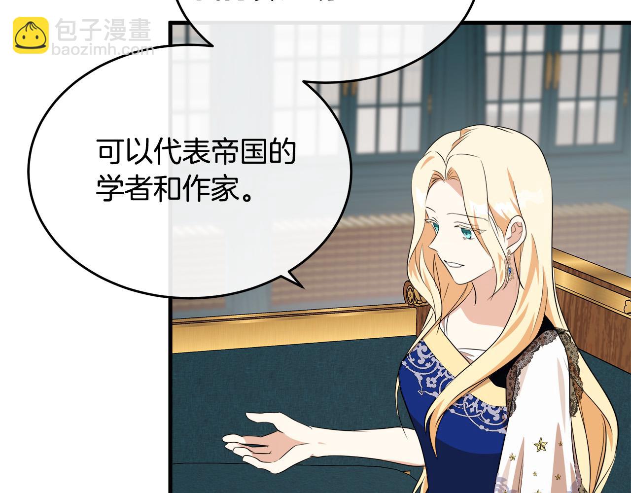 惡女的王座 - 第105話 想見她(2/5) - 3