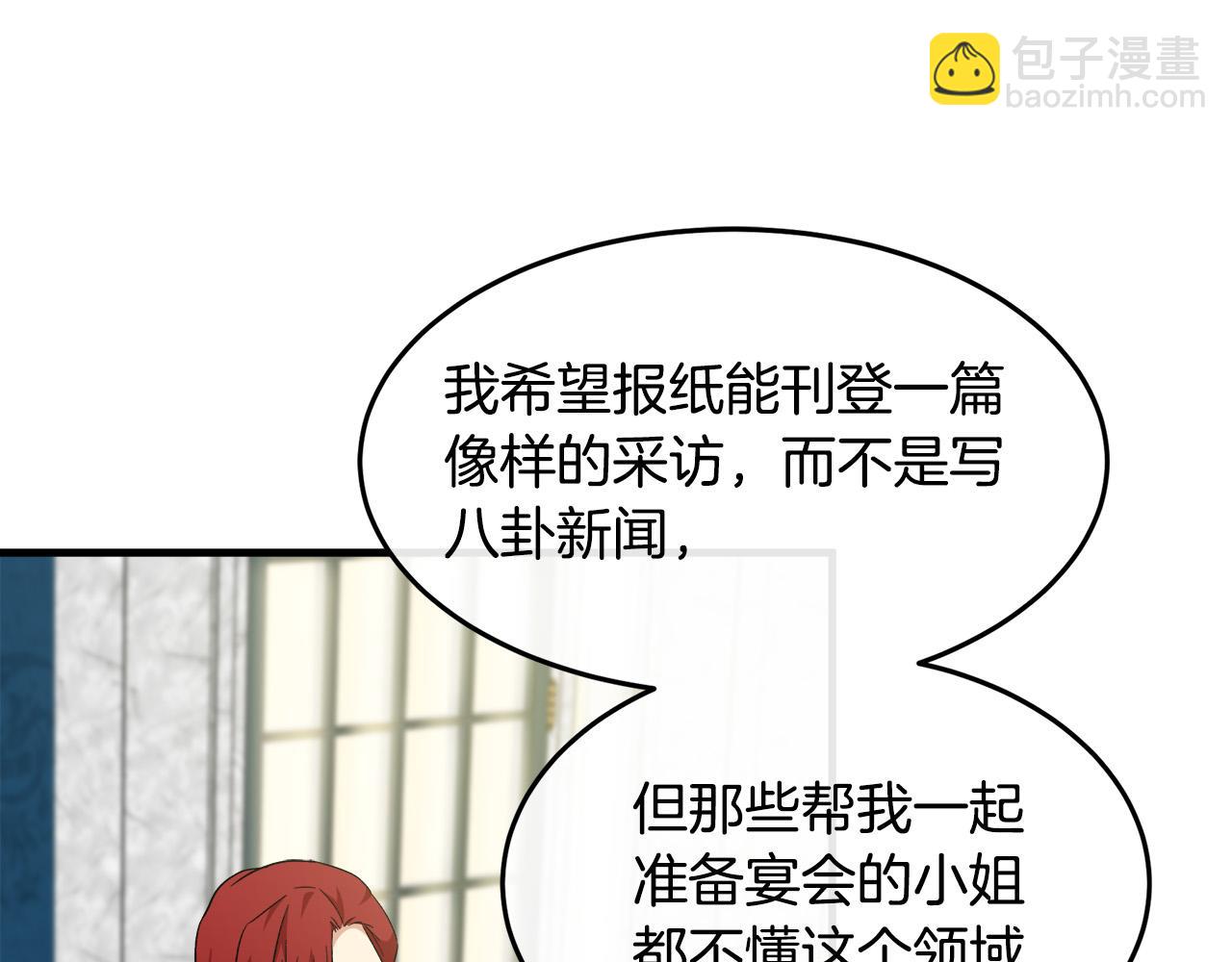 惡女的王座 - 第105話 想見她(2/5) - 6