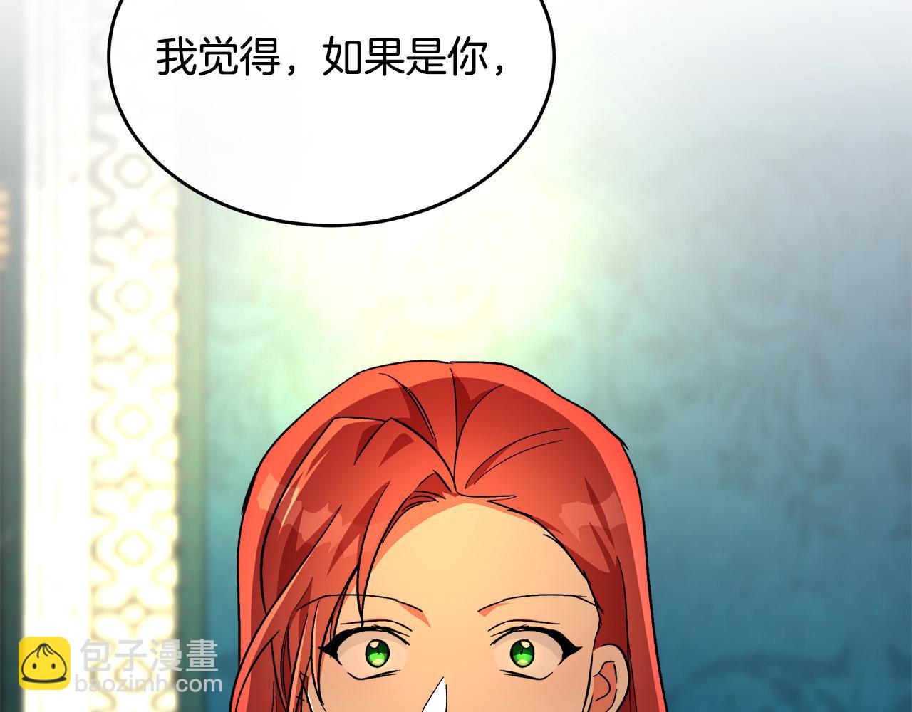 惡女的王座 - 第105話 想見她(2/5) - 1