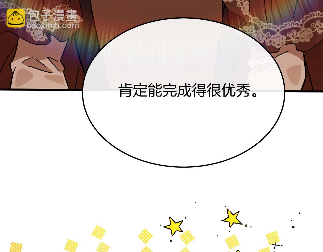 惡女的王座 - 第105話 想見她(2/5) - 3