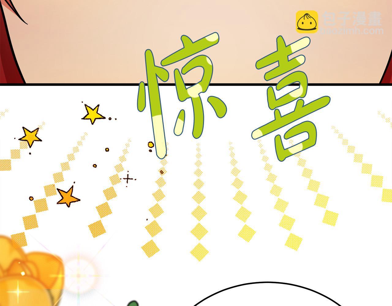 惡女的王座 - 第105話 想見她(2/5) - 5