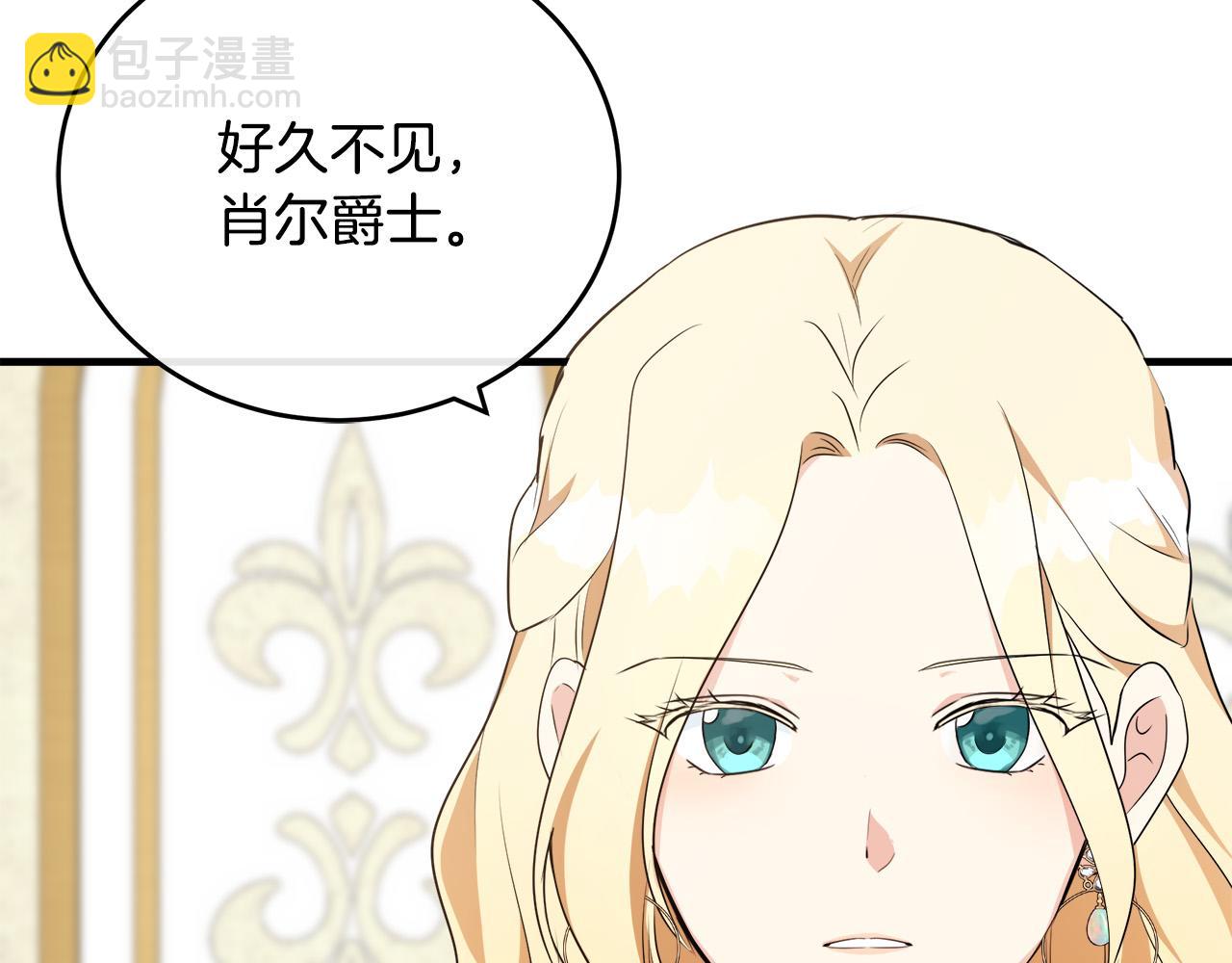 惡女的王座 - 第107話 秘密救人(1/5) - 2