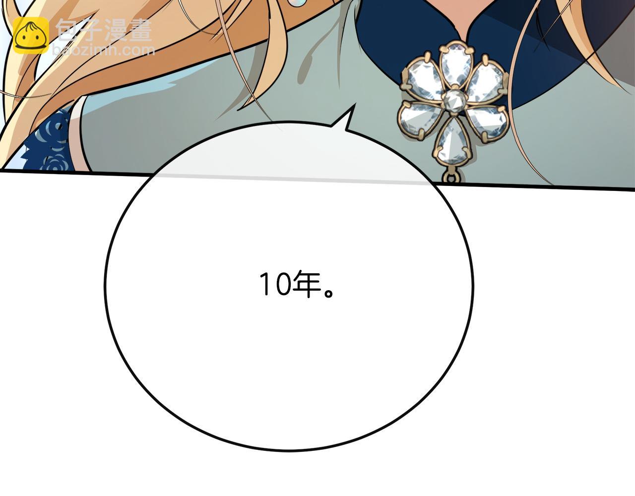 惡女的王座 - 第107話 秘密救人(3/5) - 8