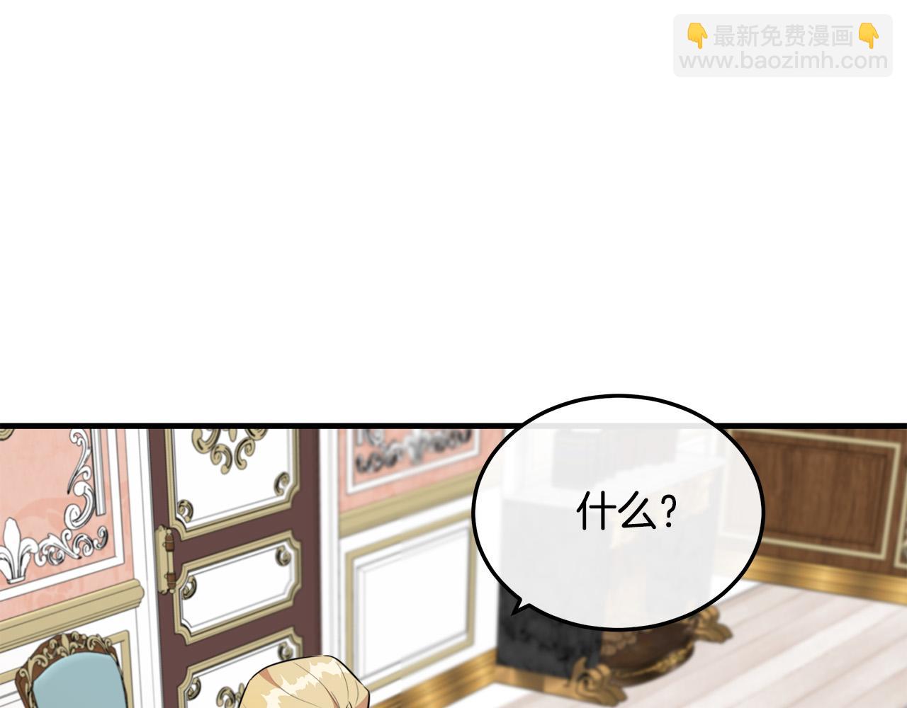 惡女的王座 - 第107話 秘密救人(3/5) - 2