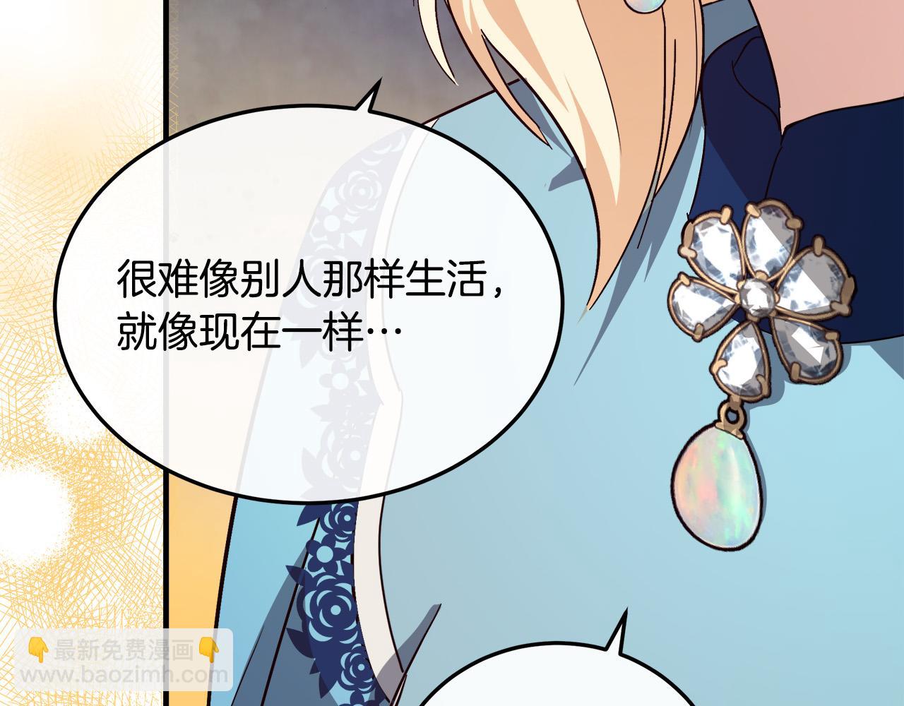 惡女的王座 - 第107話 秘密救人(3/5) - 8