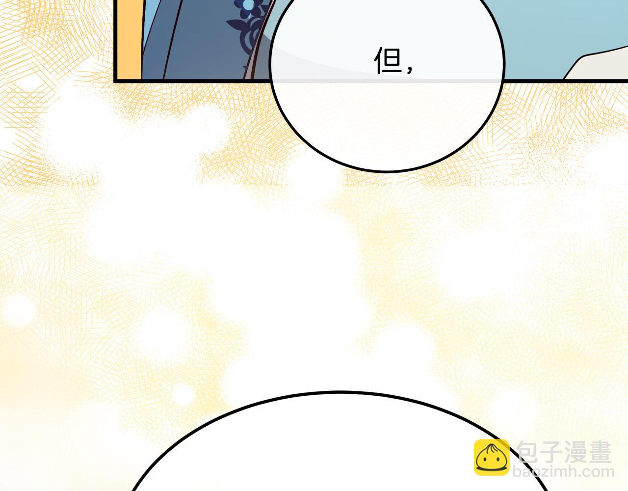 惡女的王座 - 第107話 秘密救人(3/5) - 1