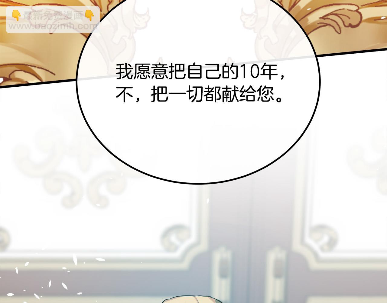 惡女的王座 - 第107話 秘密救人(3/5) - 2