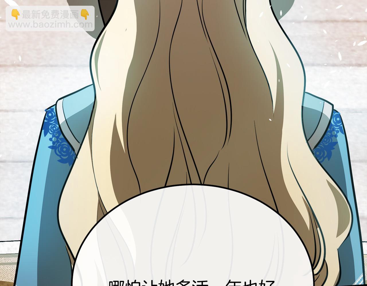 惡女的王座 - 第107話 秘密救人(3/5) - 5