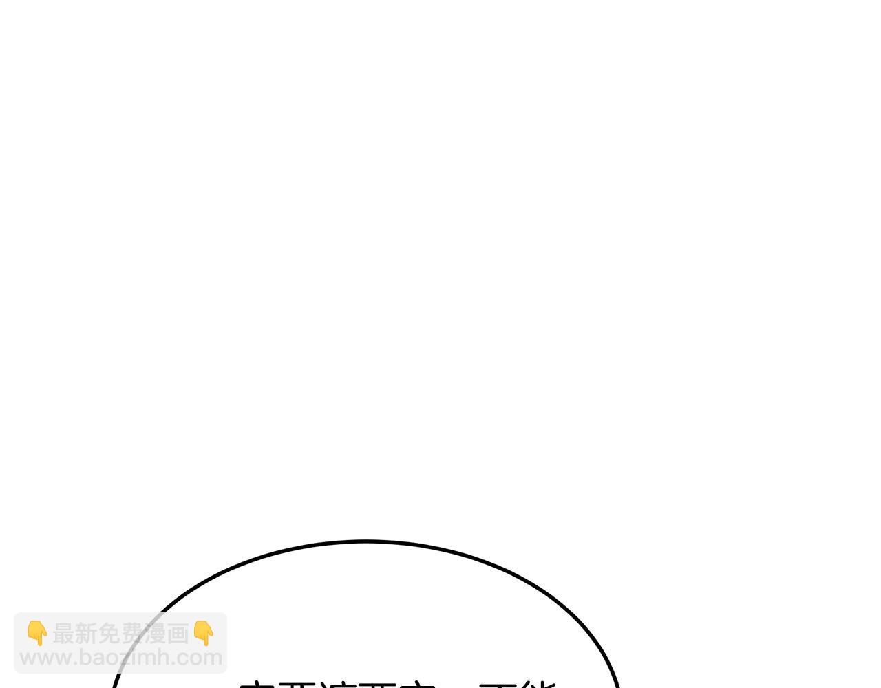 惡女的王座 - 第107話 秘密救人(3/5) - 1