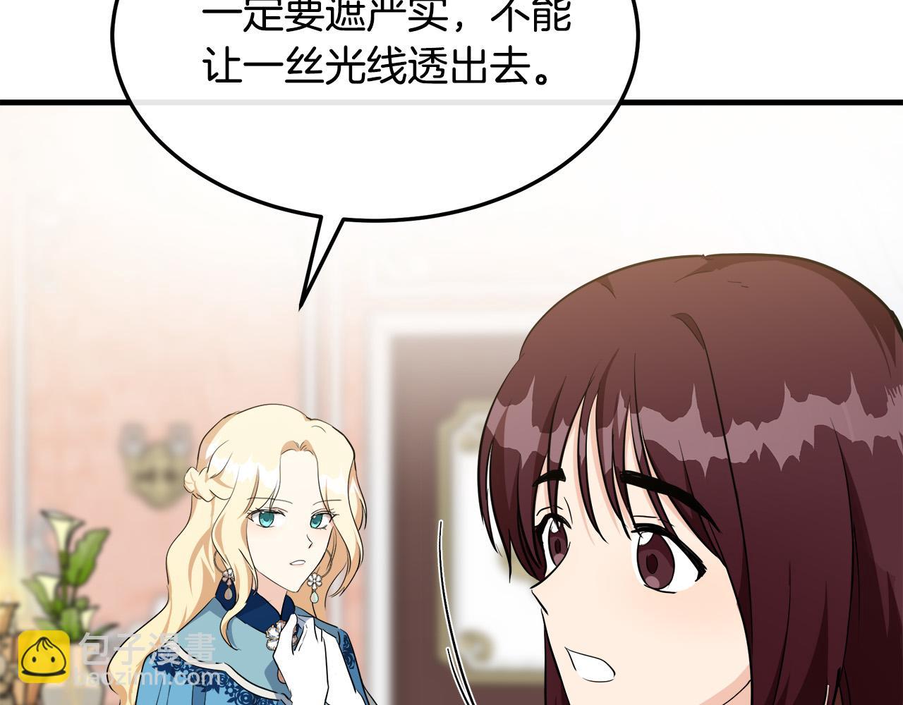 惡女的王座 - 第107話 秘密救人(3/5) - 2