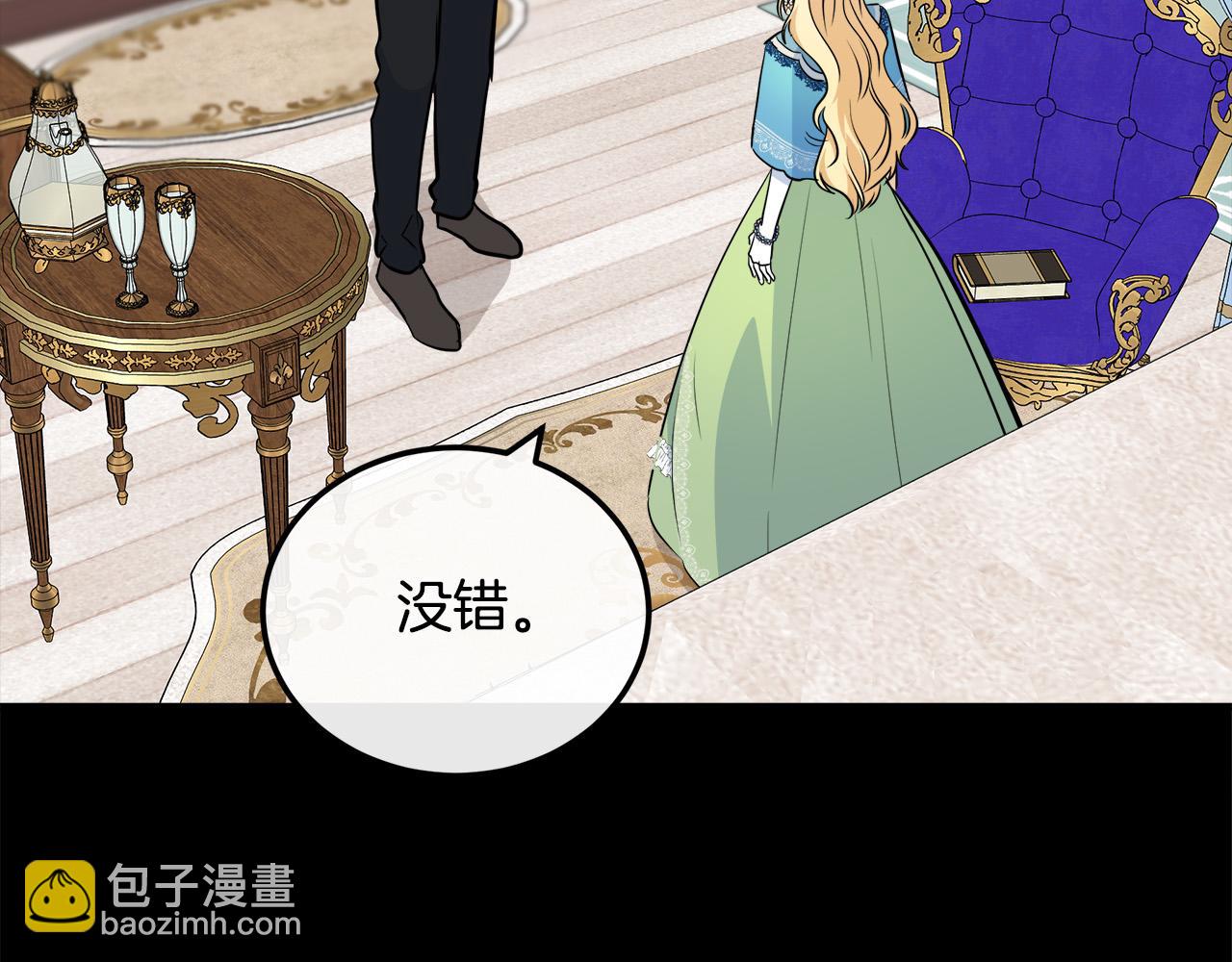 惡女的王座 - 第107話 秘密救人(4/5) - 7