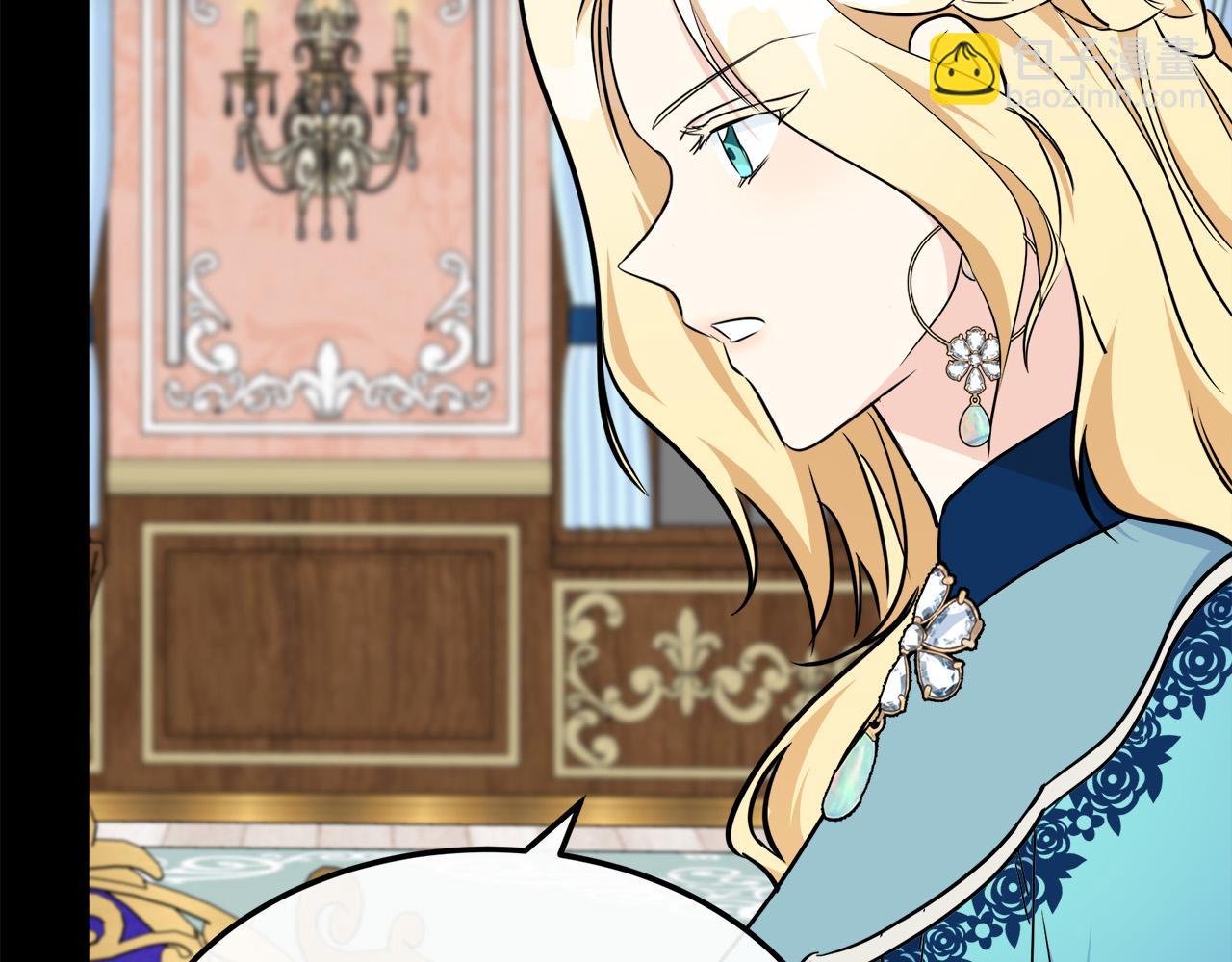 惡女的王座 - 第107話 秘密救人(4/5) - 1