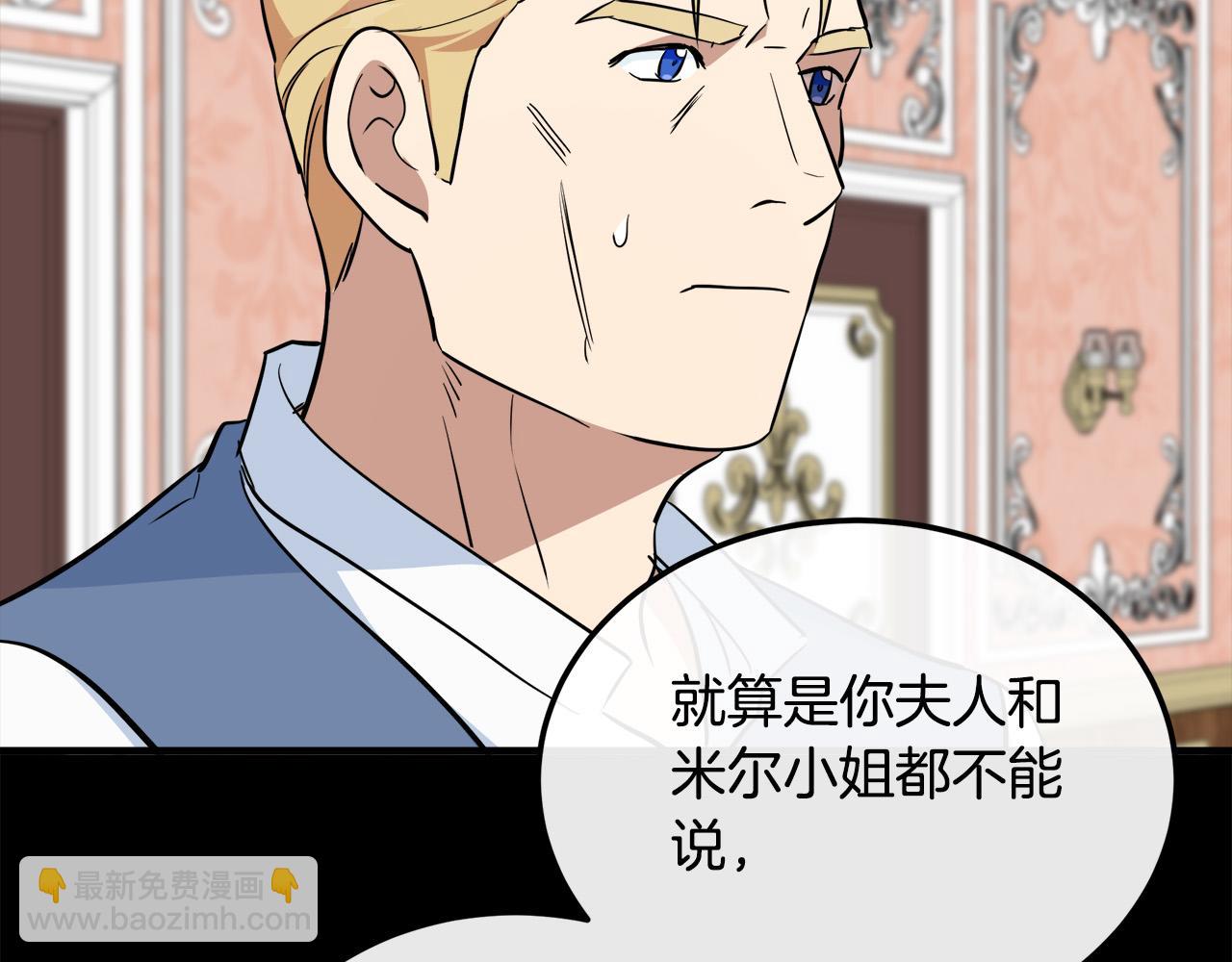 惡女的王座 - 第107話 秘密救人(4/5) - 4