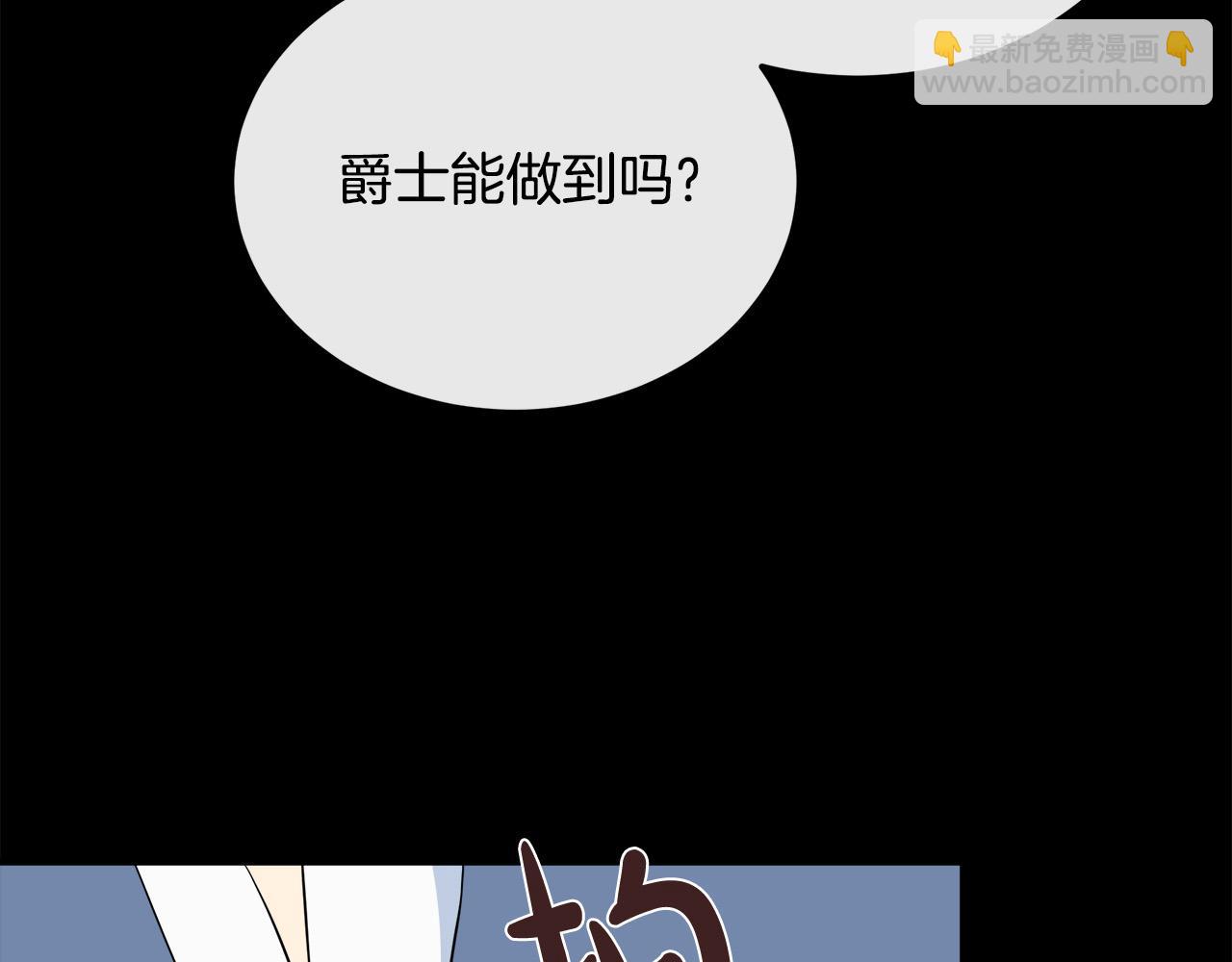 惡女的王座 - 第107話 秘密救人(4/5) - 5