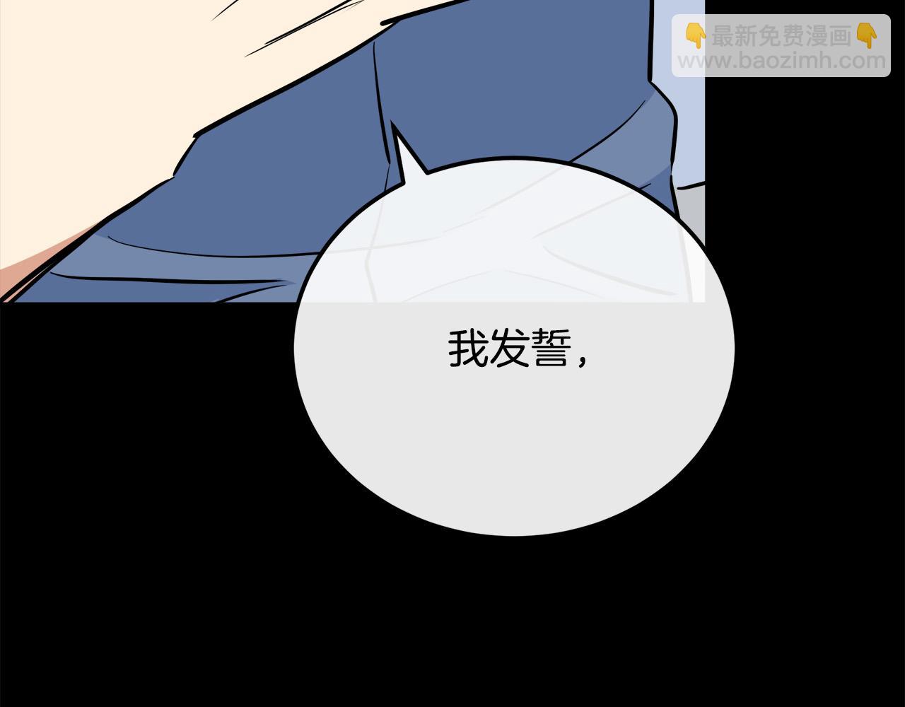 惡女的王座 - 第107話 秘密救人(4/5) - 7