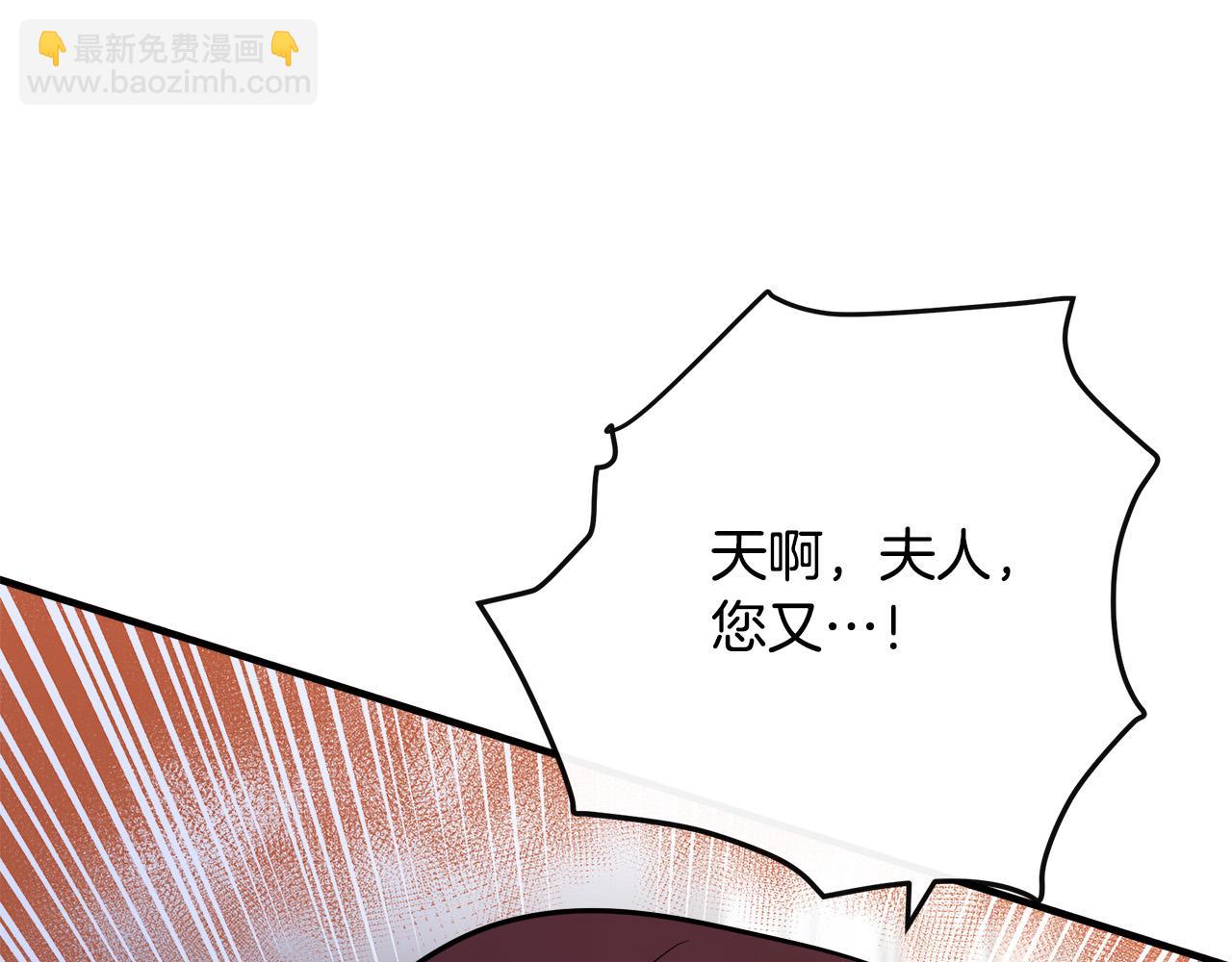 惡女的王座 - 第107話 秘密救人(4/5) - 7