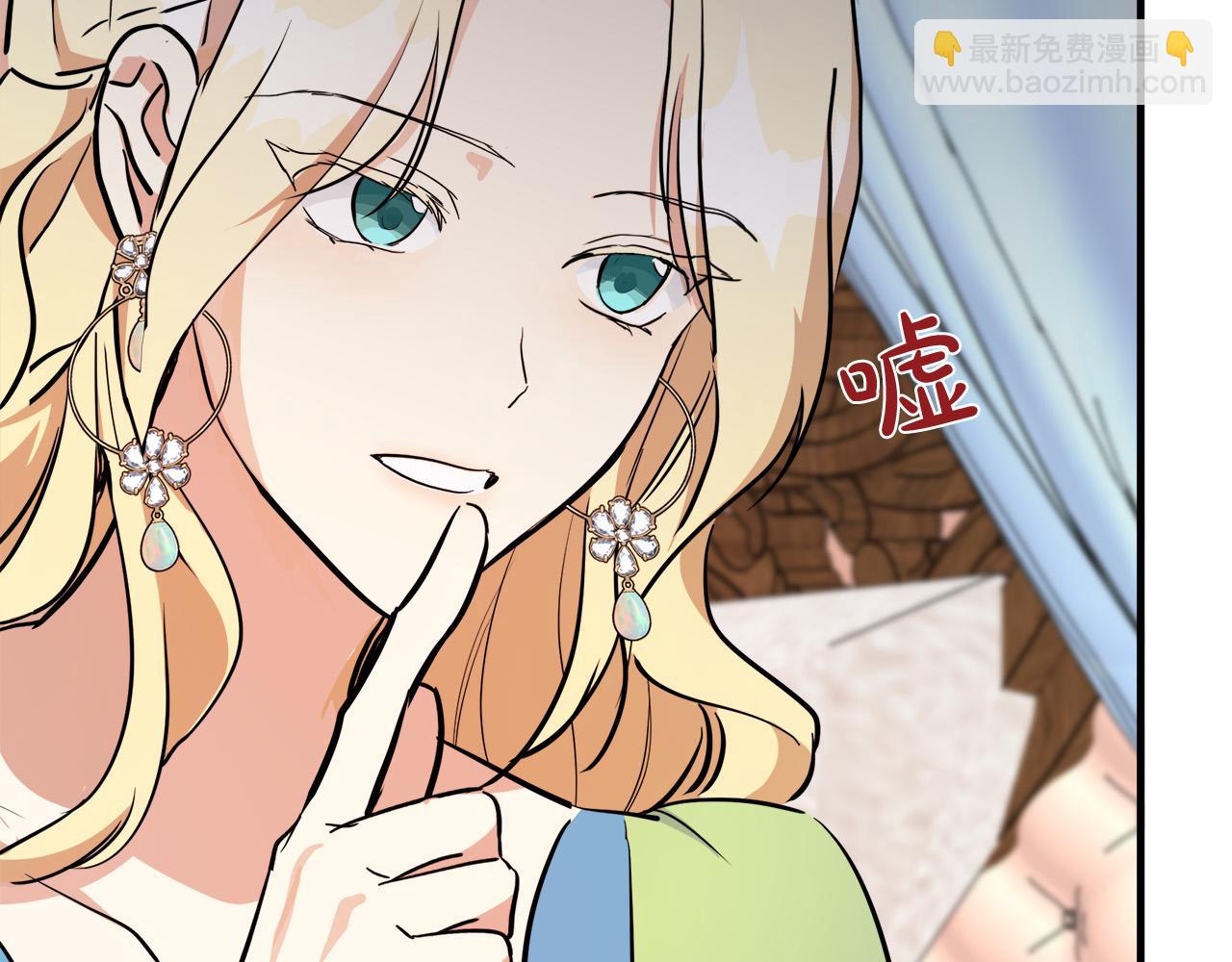 惡女的王座 - 第107話 秘密救人(4/5) - 6