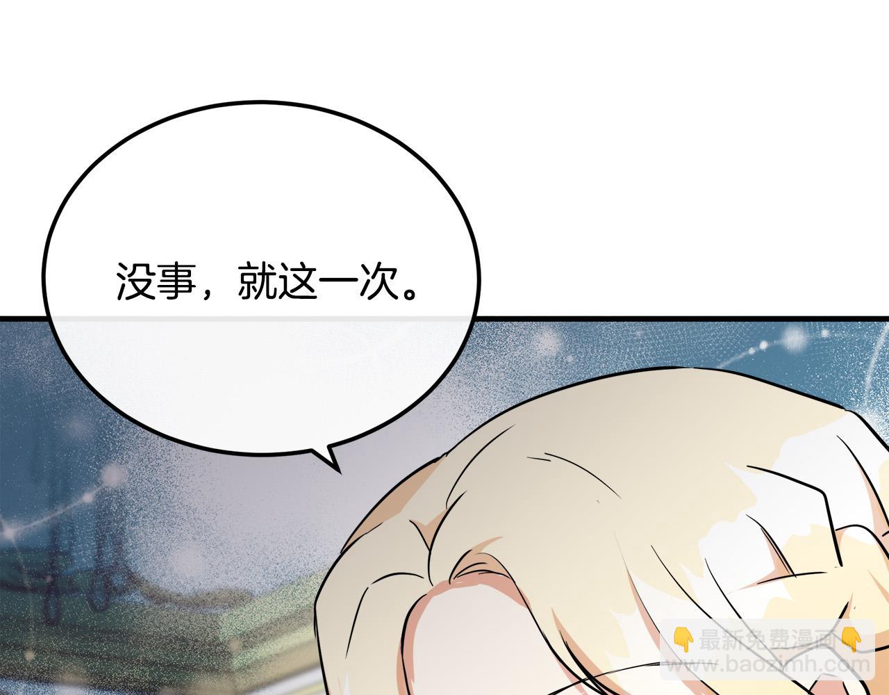 惡女的王座 - 第107話 秘密救人(4/5) - 3