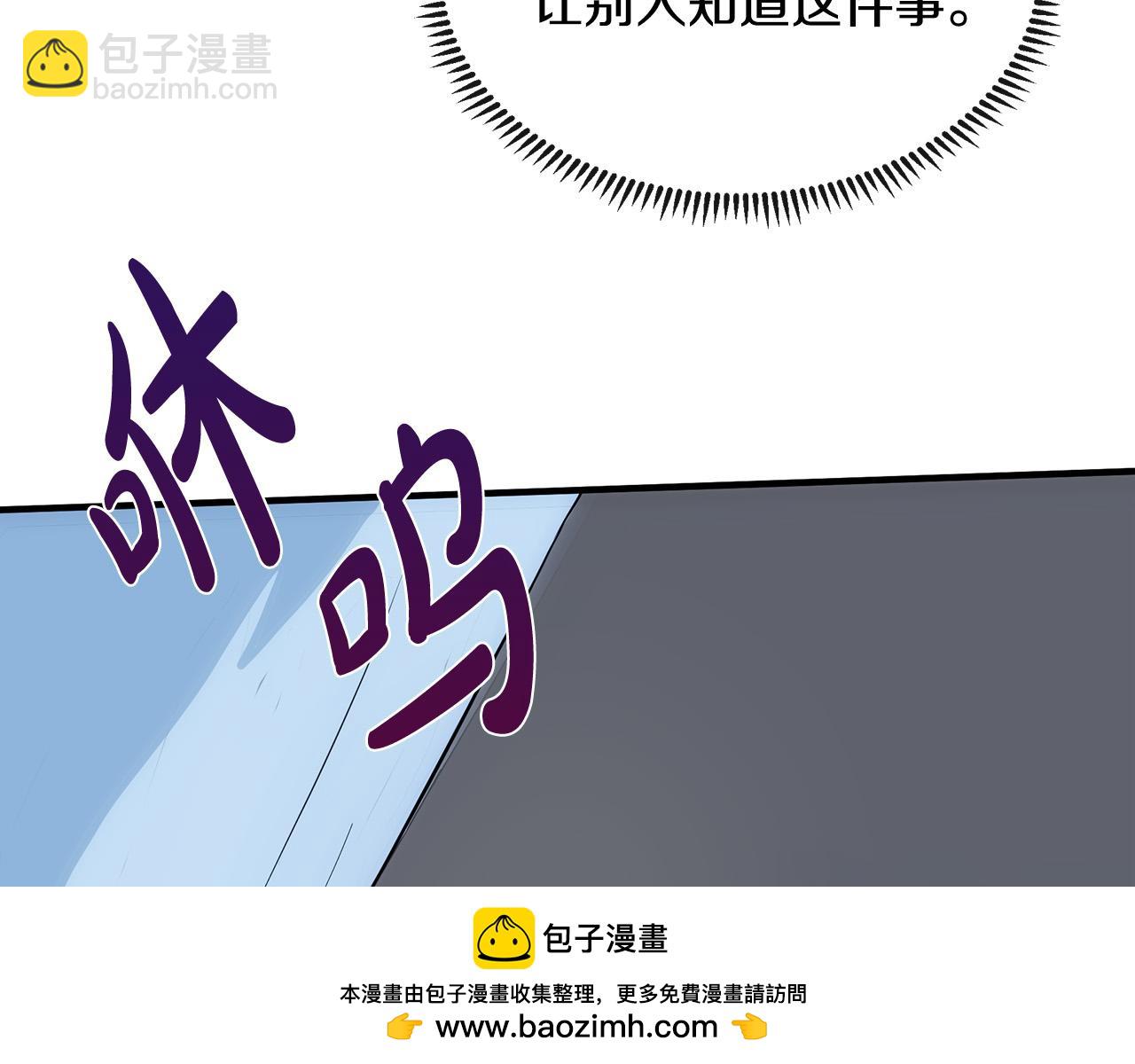 惡女的王座 - 第107話 秘密救人(4/5) - 6