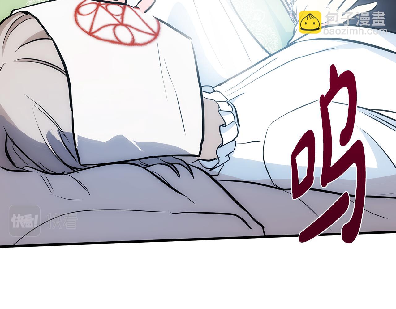 惡女的王座 - 第107話 秘密救人(5/5) - 1