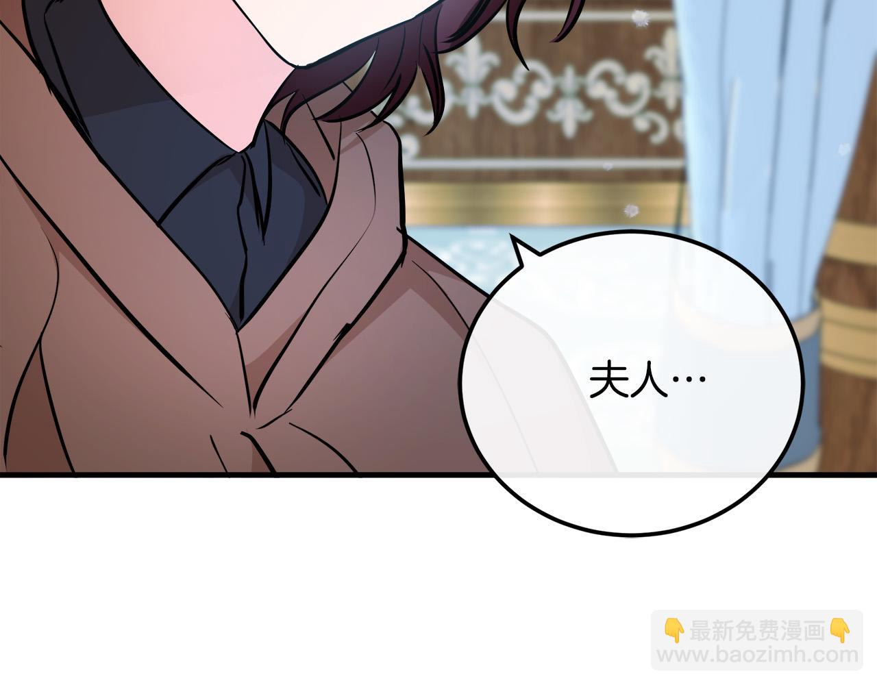 惡女的王座 - 第107話 秘密救人(5/5) - 3