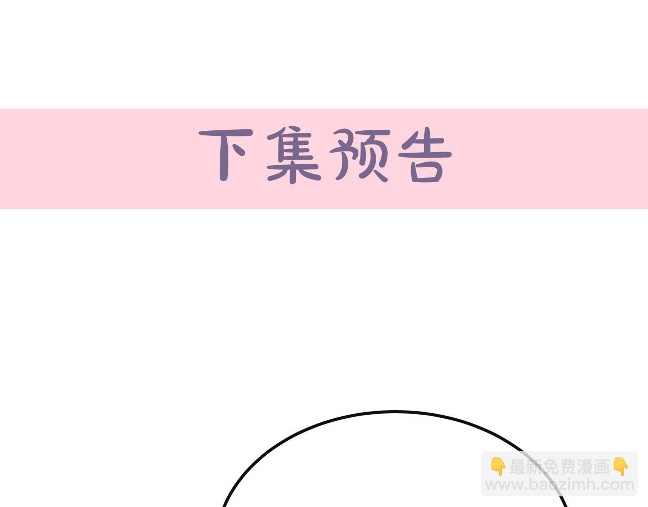 惡女的王座 - 第107話 秘密救人(5/5) - 5