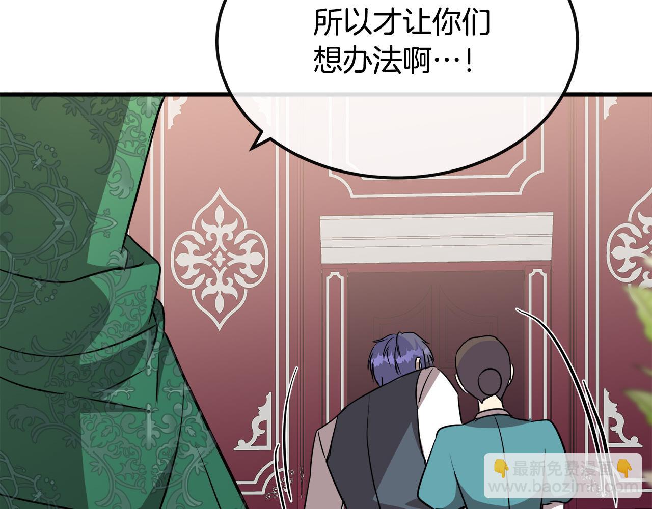 惡女的王座 - 第107話 秘密救人(5/5) - 6