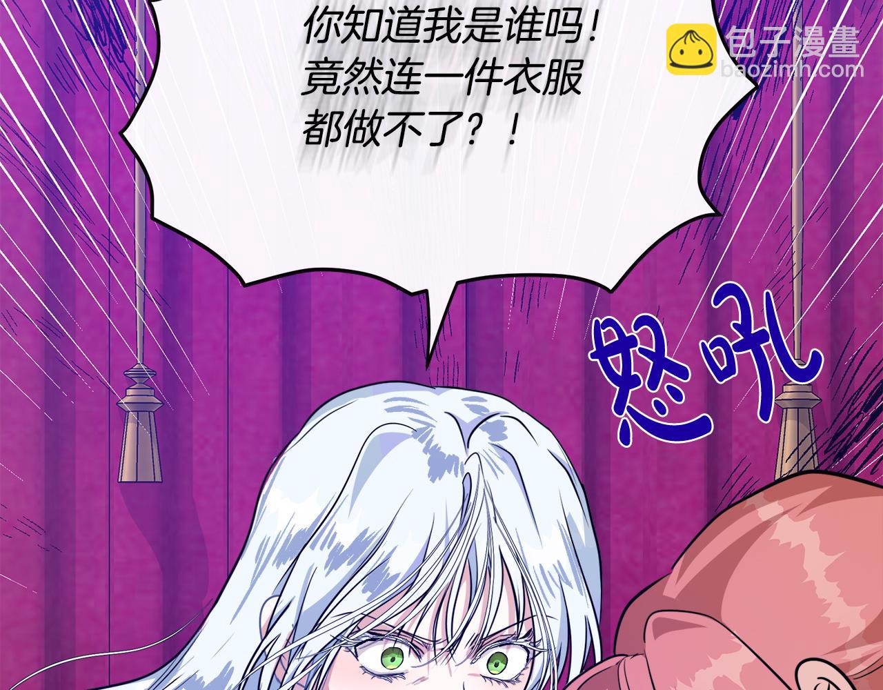 惡女的王座 - 第107話 秘密救人(5/5) - 2