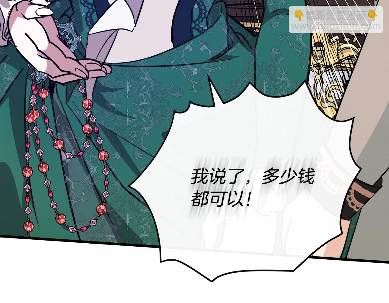 惡女的王座 - 第107話 秘密救人(5/5) - 4