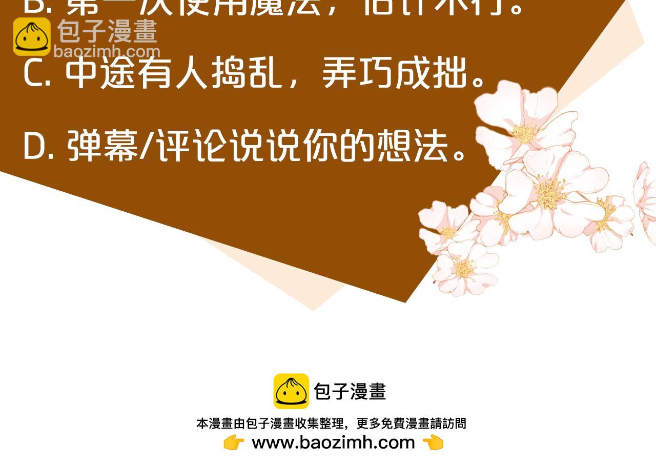 惡女的王座 - 第107話 秘密救人(5/5) - 1