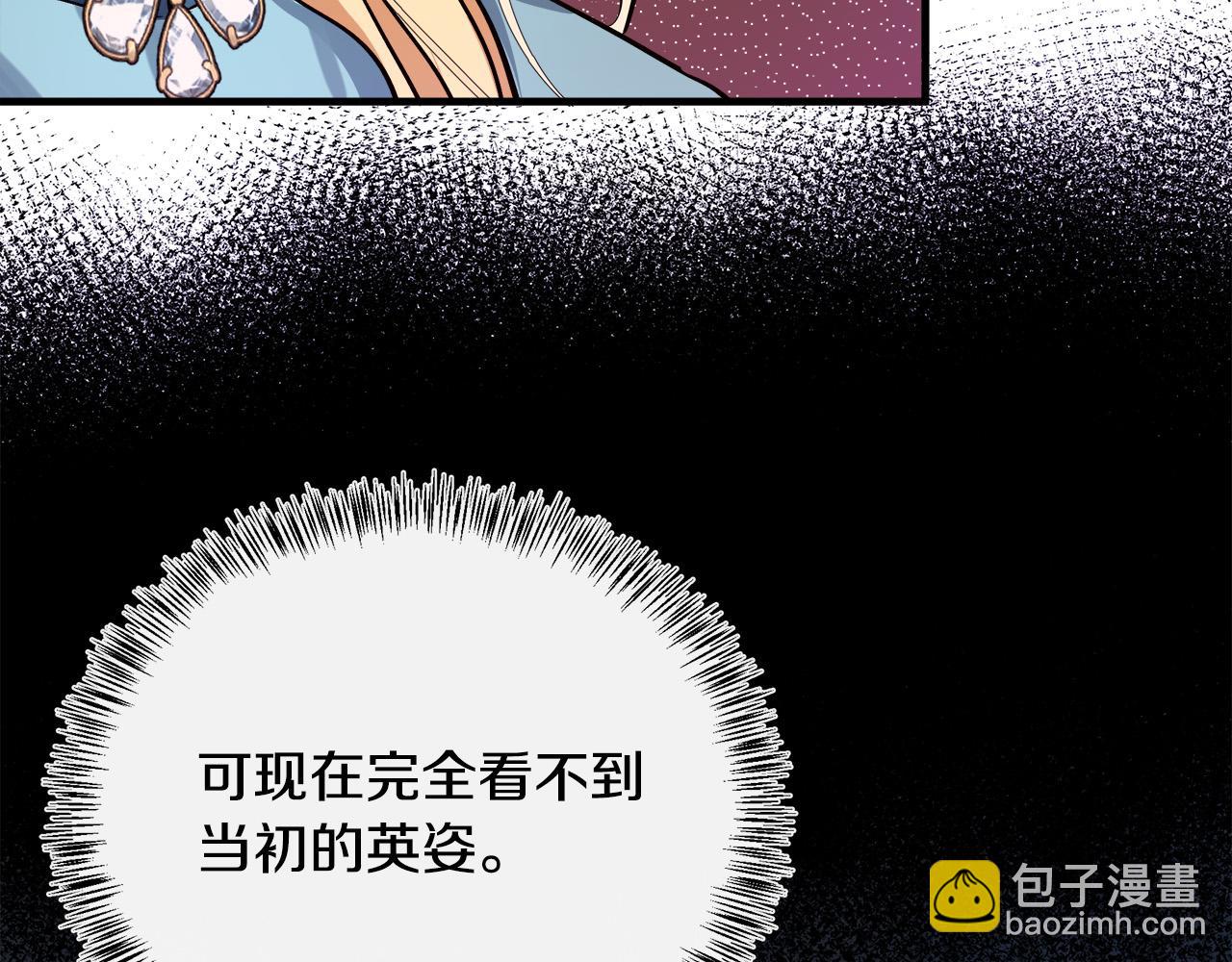 惡女的王座 - 第107話 秘密救人(1/5) - 7