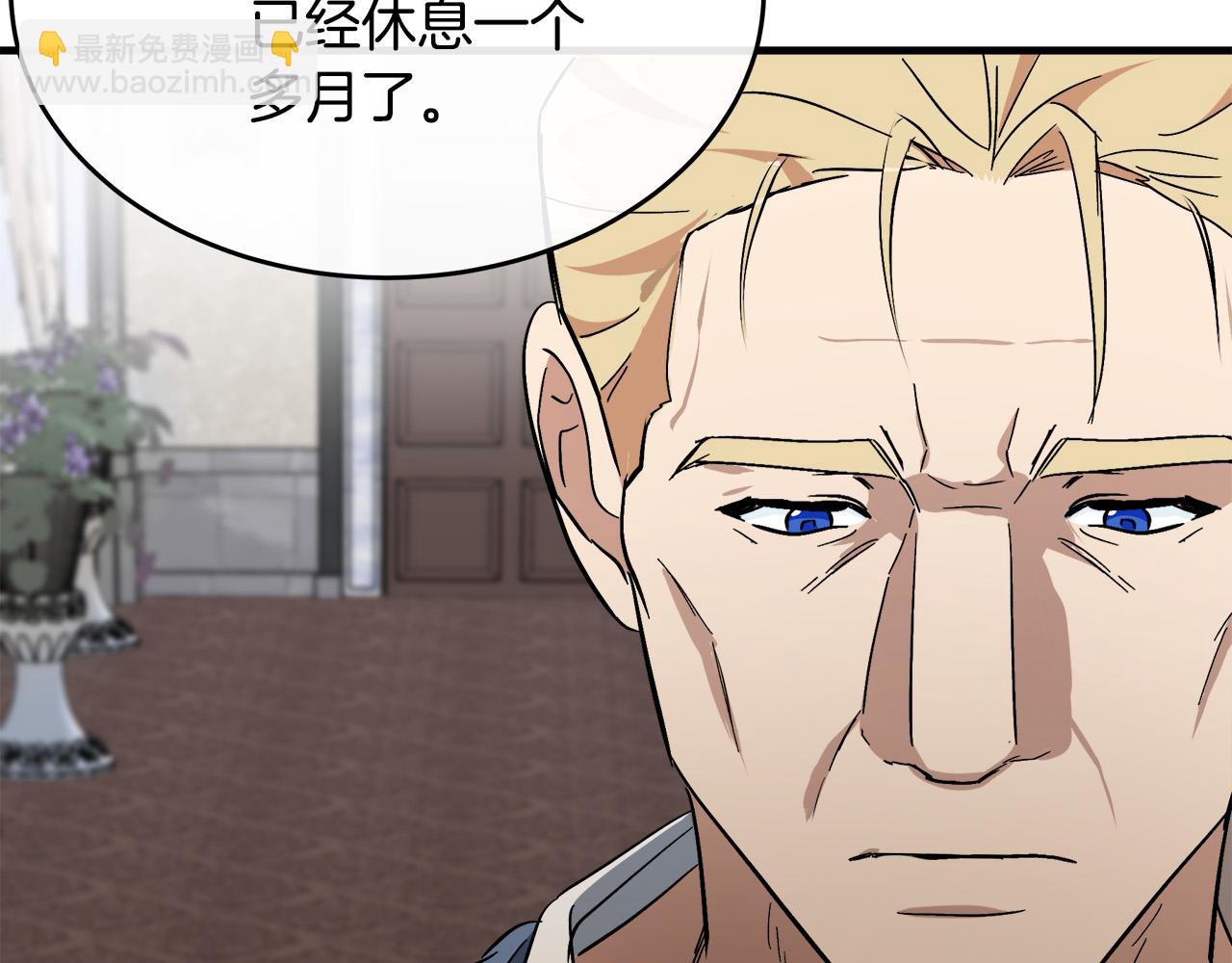 惡女的王座 - 第107話 秘密救人(1/5) - 5