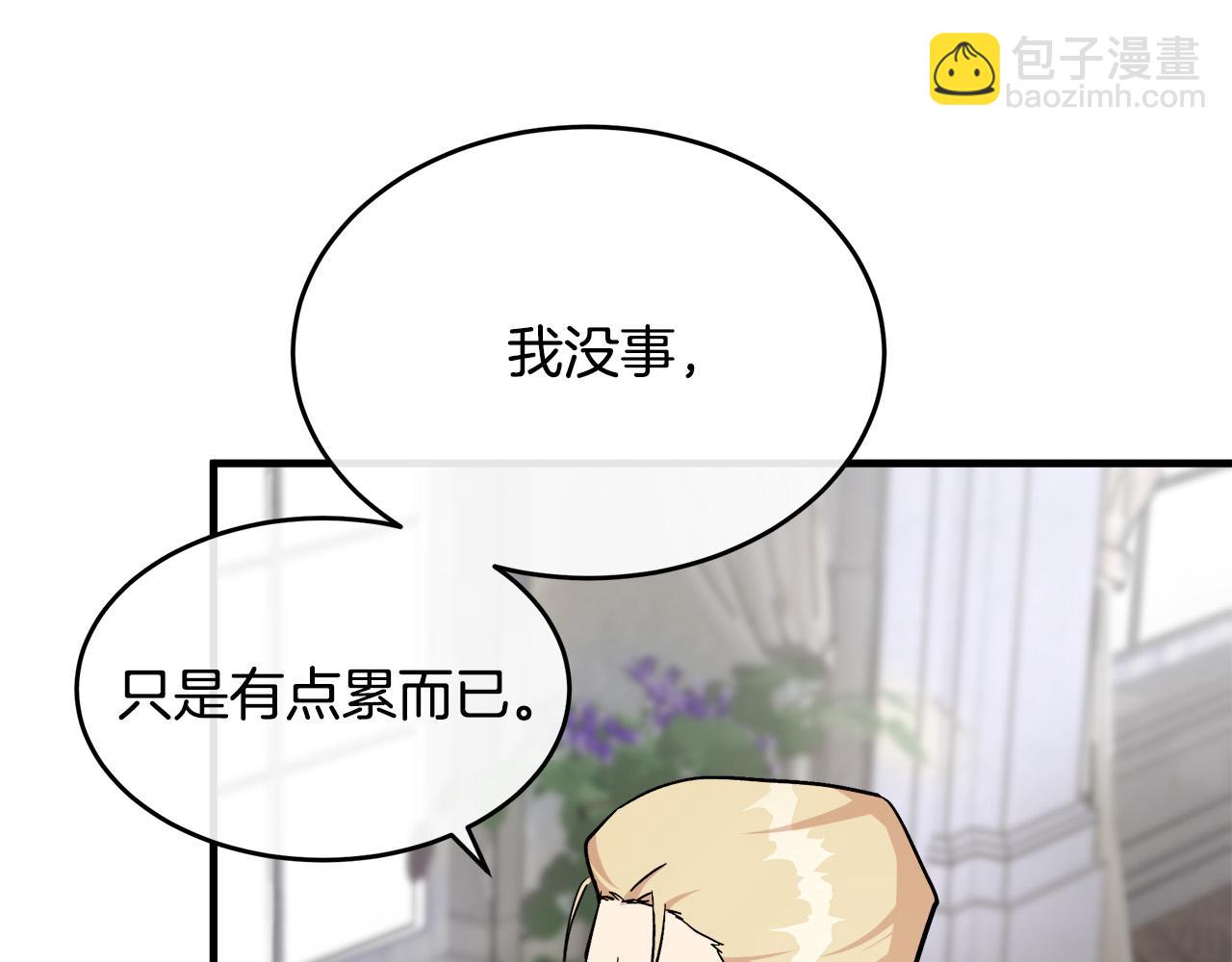 恶女的王座 - 第107话 秘密救人(1/5) - 7