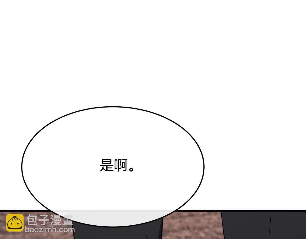 惡女的王座 - 第107話 秘密救人(1/5) - 5