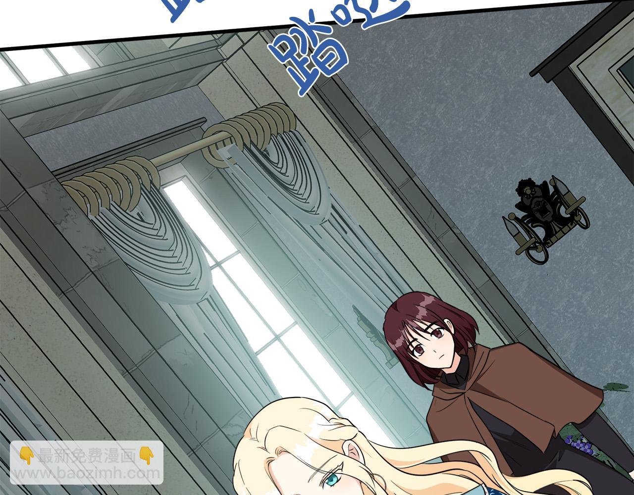 惡女的王座 - 第107話 秘密救人(1/5) - 2