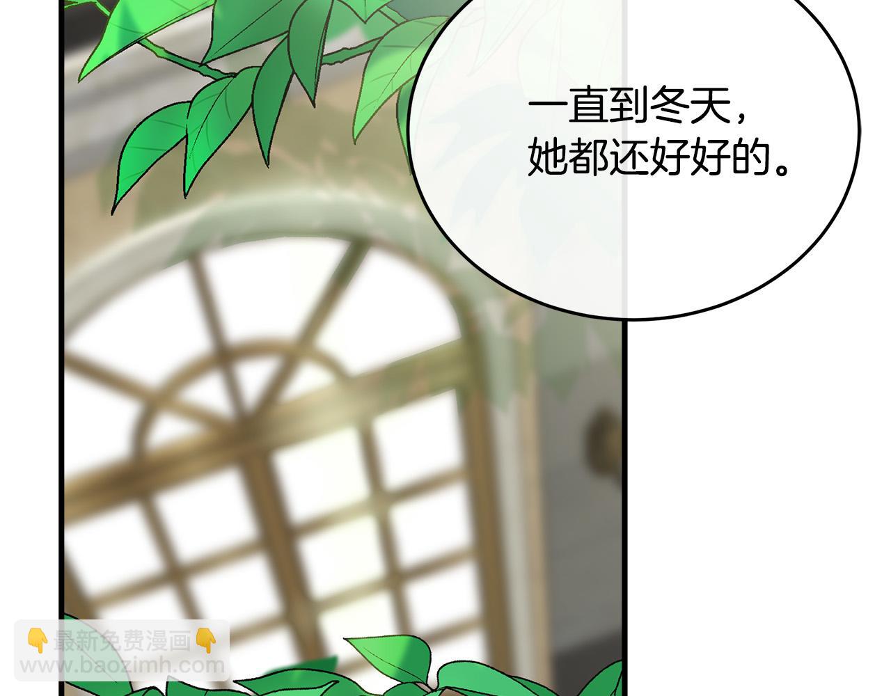 惡女的王座 - 第107話 秘密救人(1/5) - 7